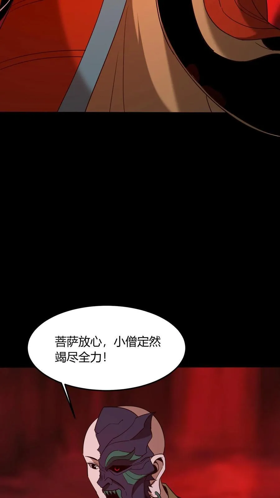 第710话 曼珠沙华之子23