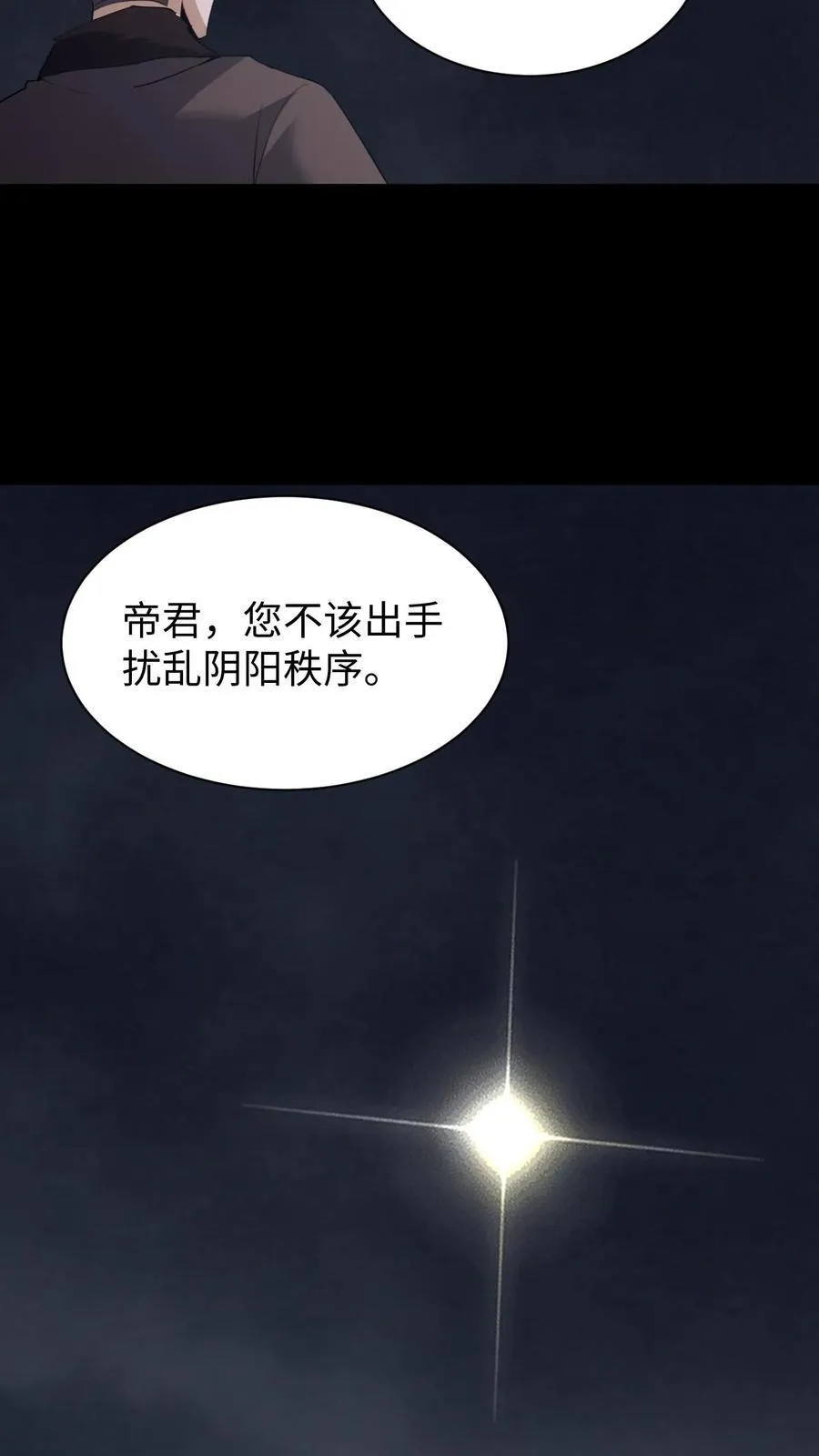 第705话 魂归来兮35