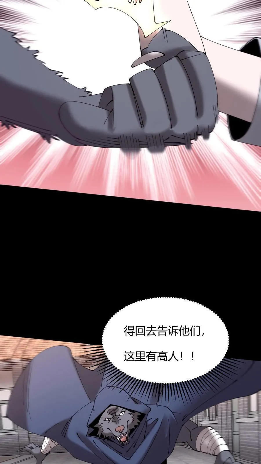 第714话 战尸31
