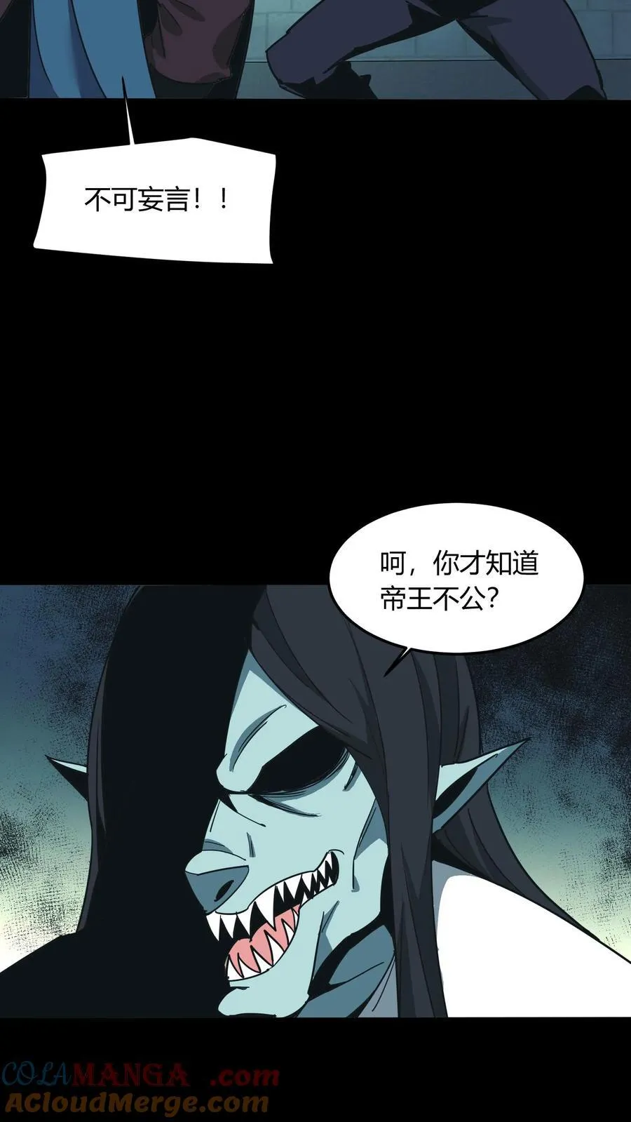 第673话 犬封恶鬼10