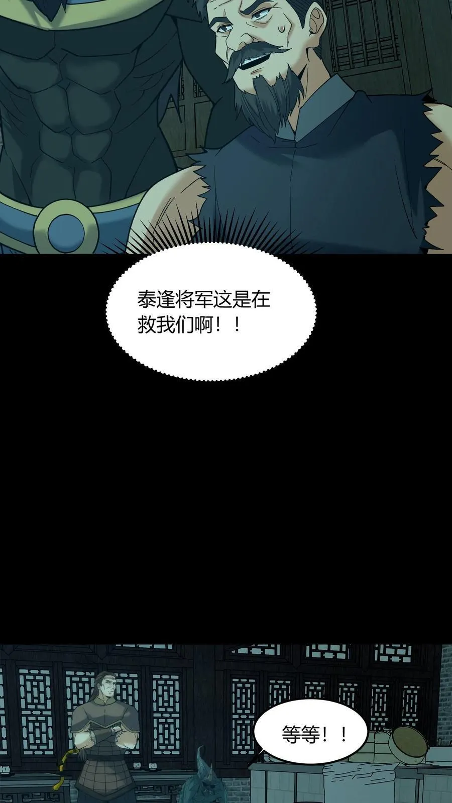 第674话 纸人送行14