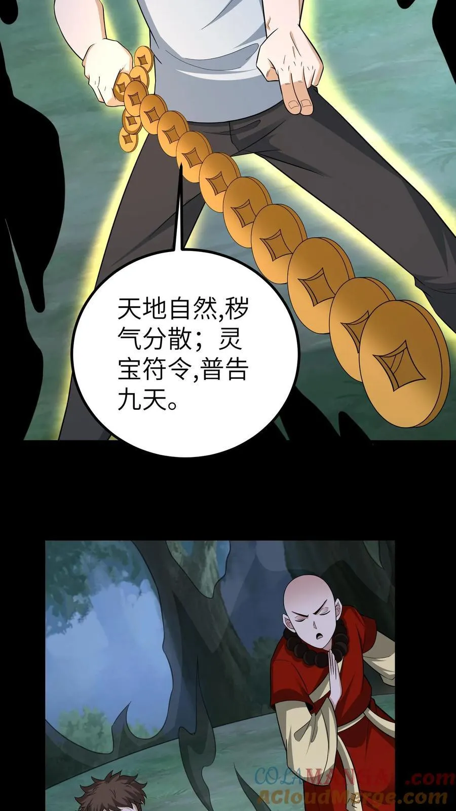 第686话 牺牲寿元22