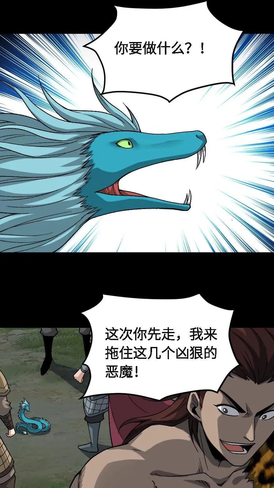 第713话 四大战将21