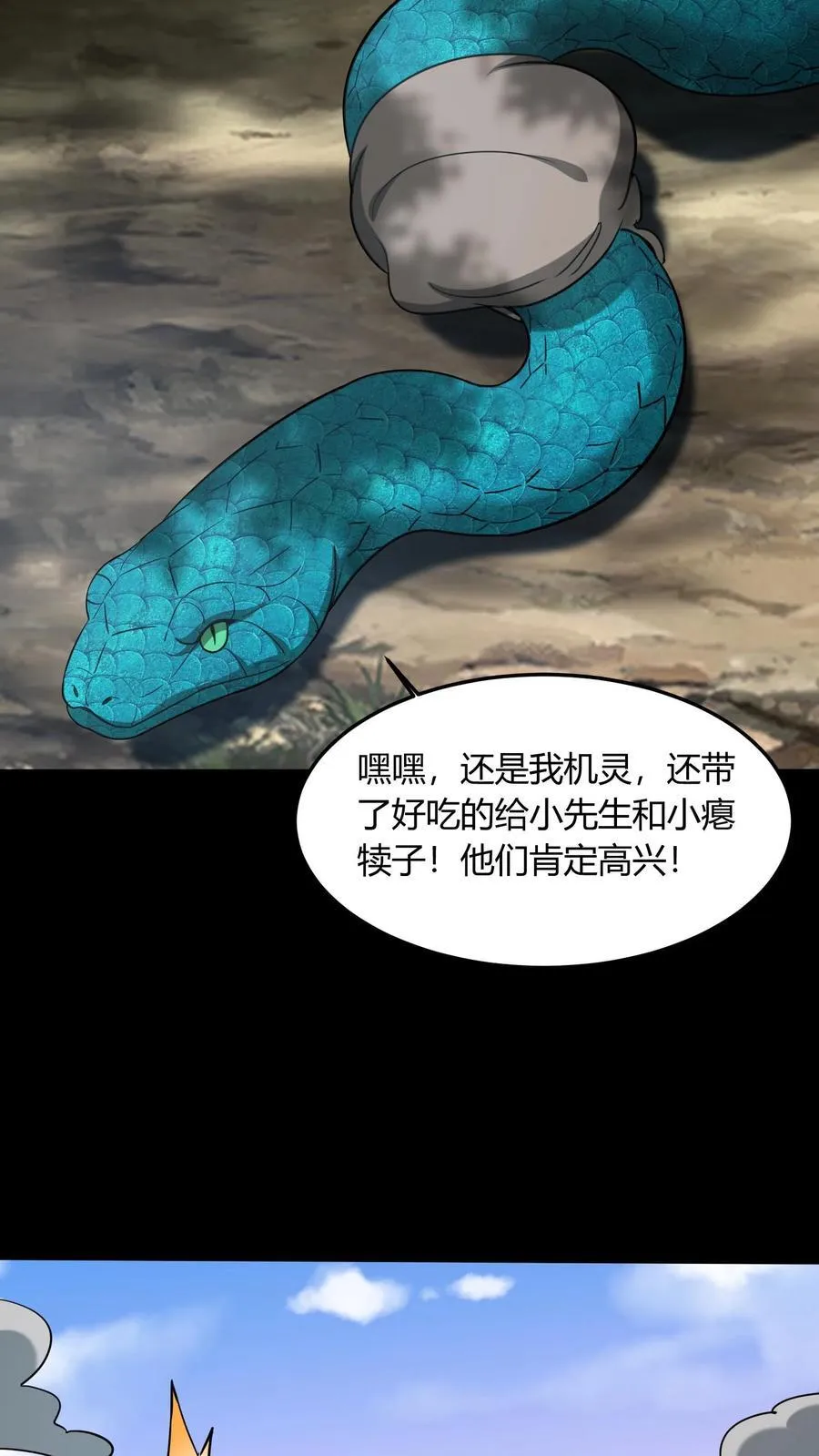 第710话 曼珠沙华之子33