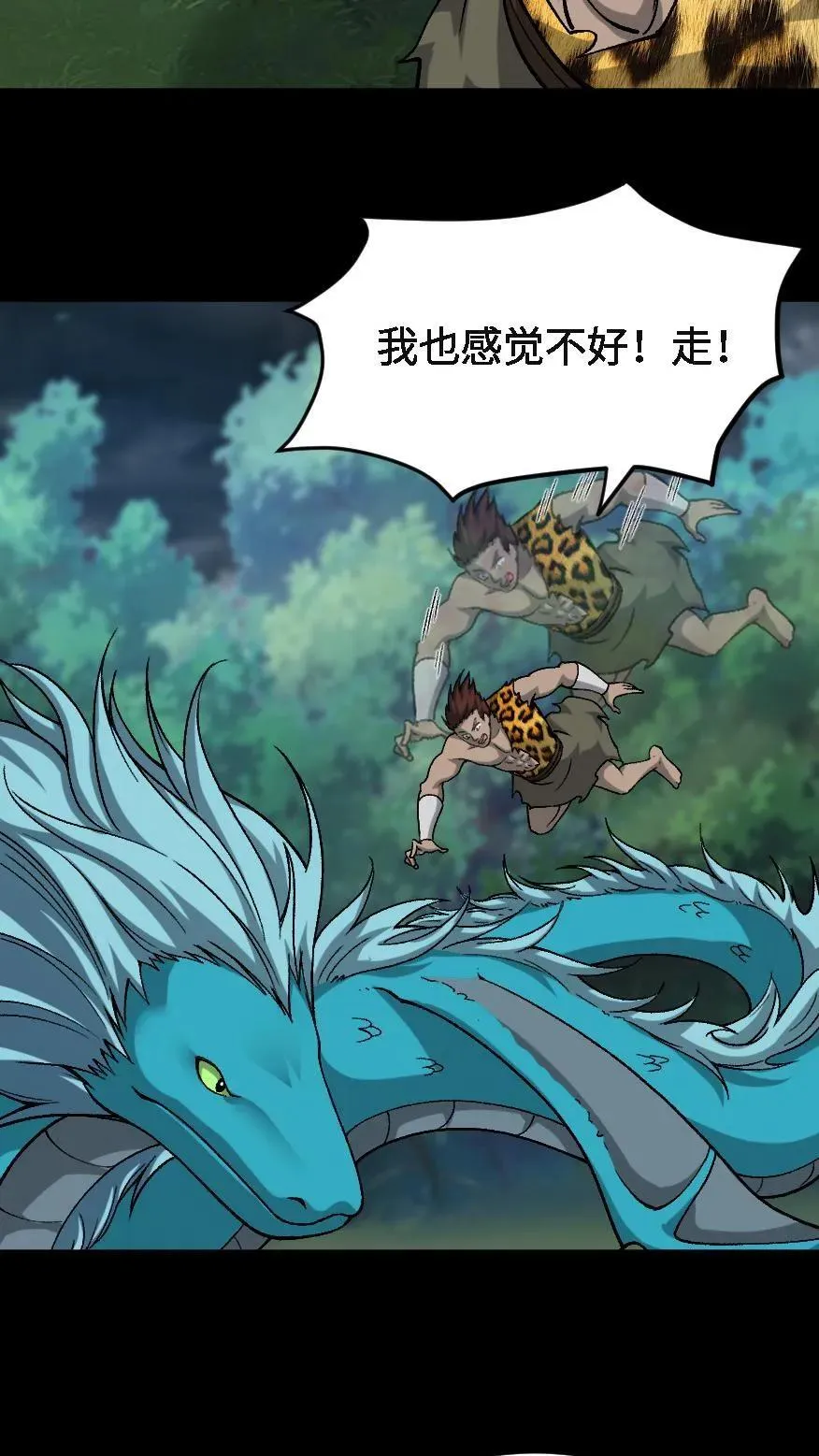 第713话 四大战将7