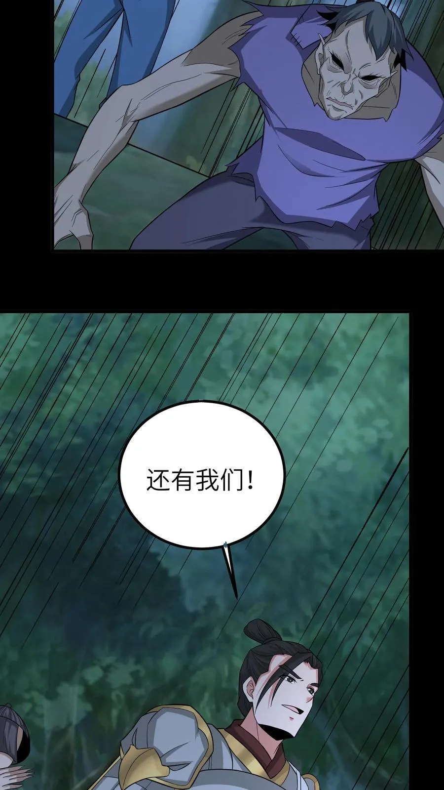 第684话 保命底牌13