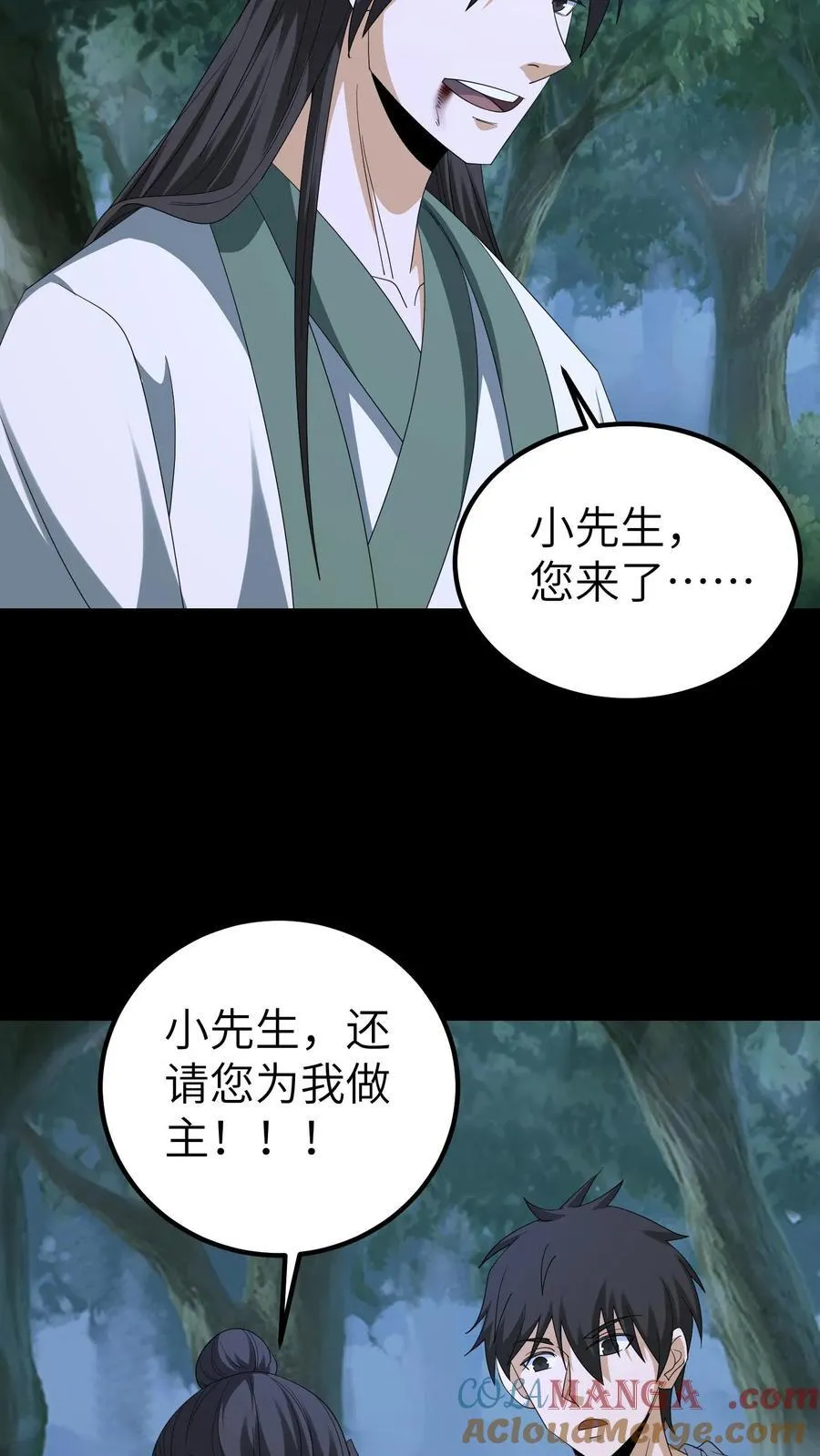 第676话 做主28
