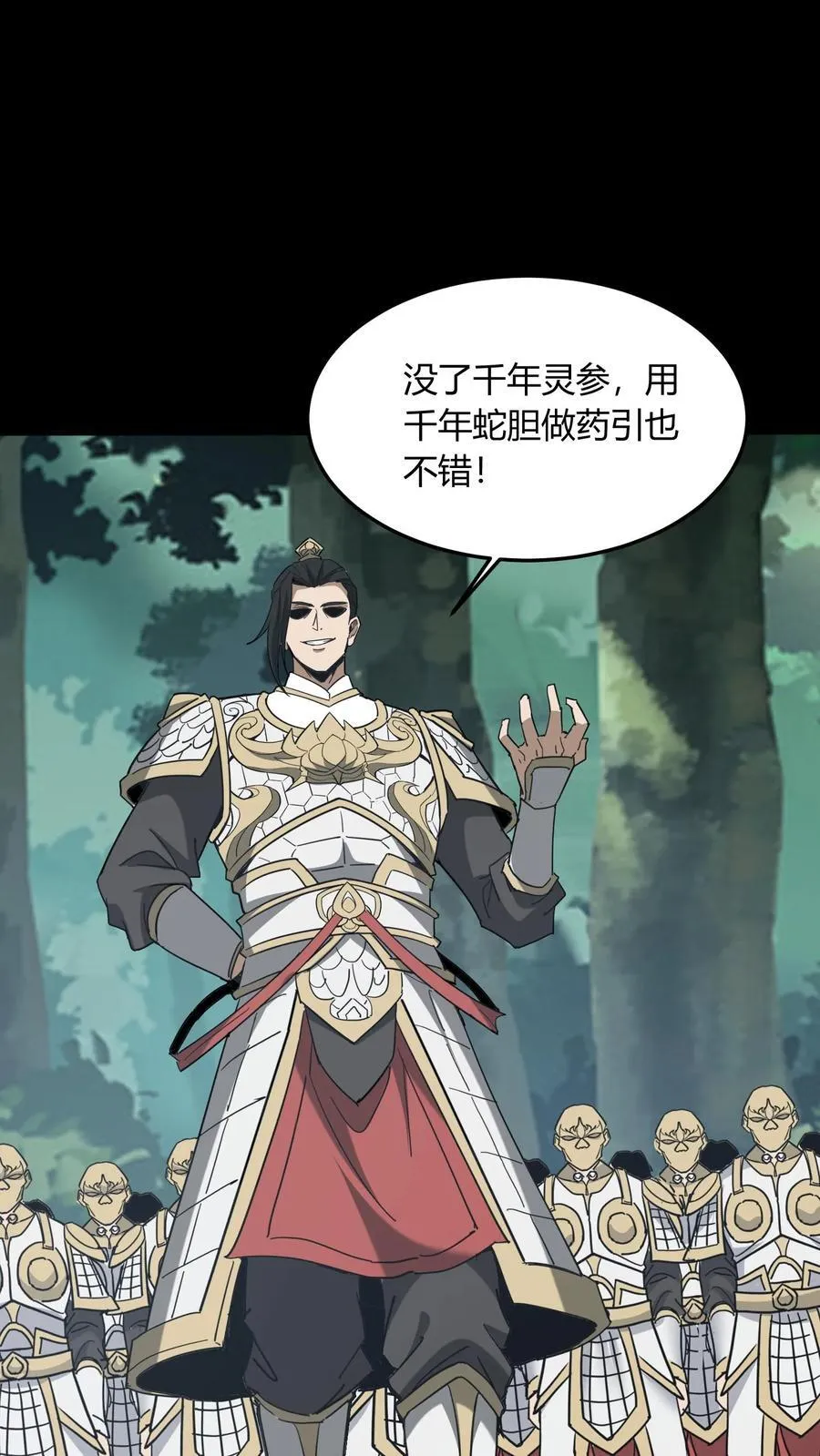 第711话 人间大炮再启动1