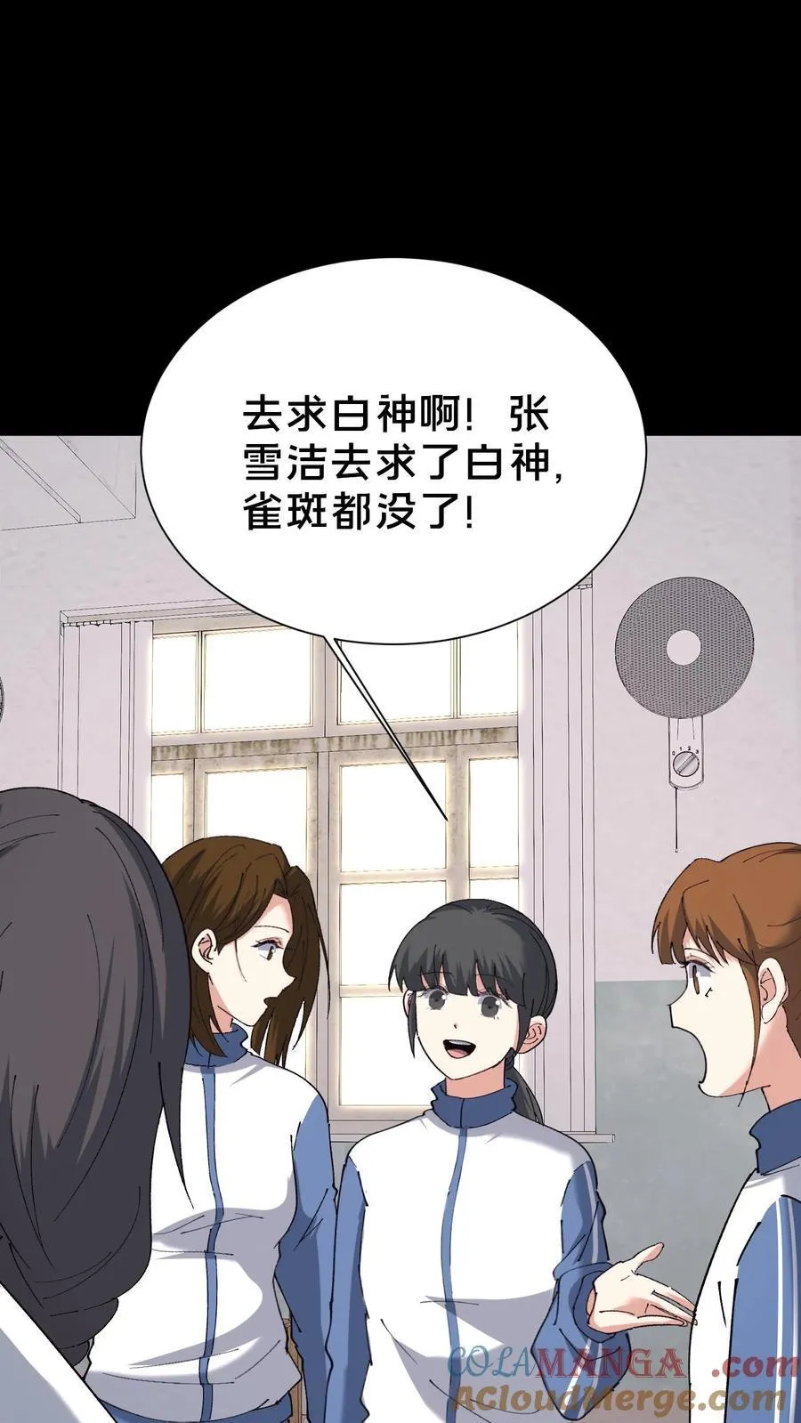 第706话 白神18