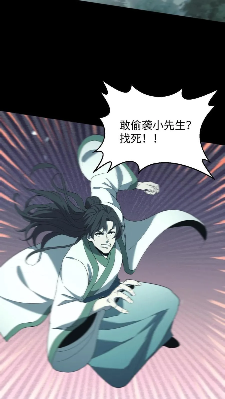 第688话 张天师25