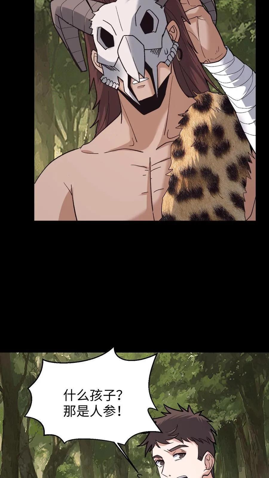第703话 人参娃娃的恩人5
