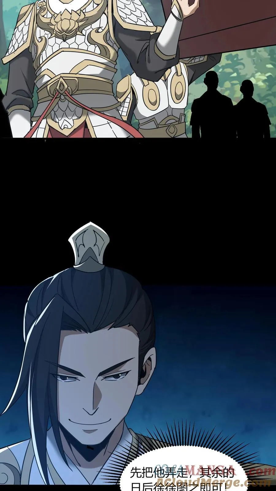 第699话 人参娃娃38