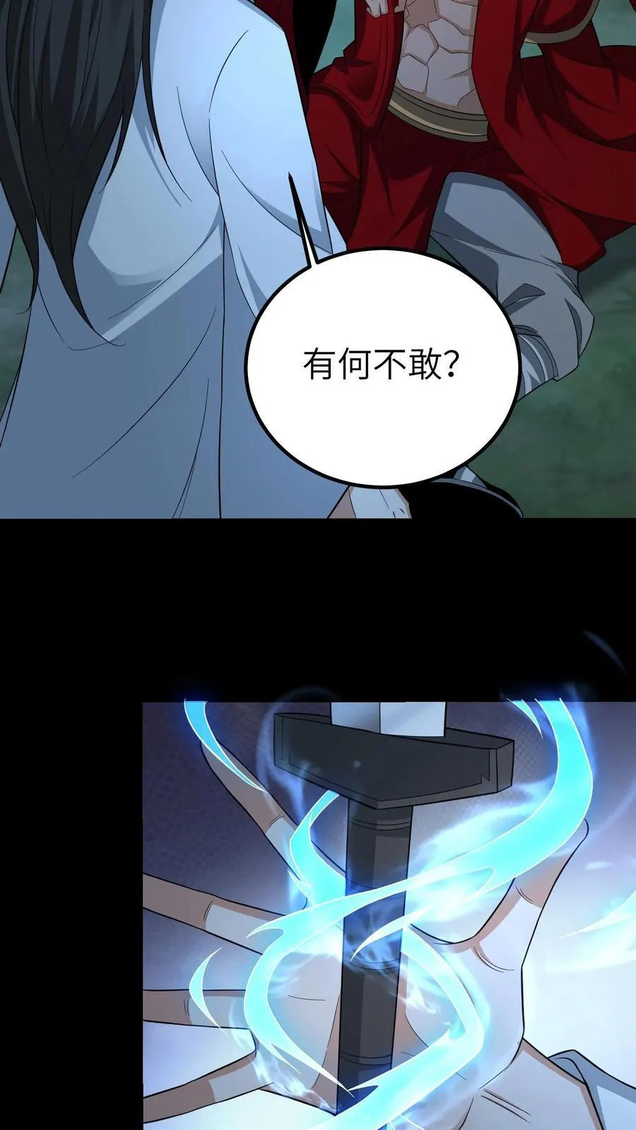 第684话 保命底牌19