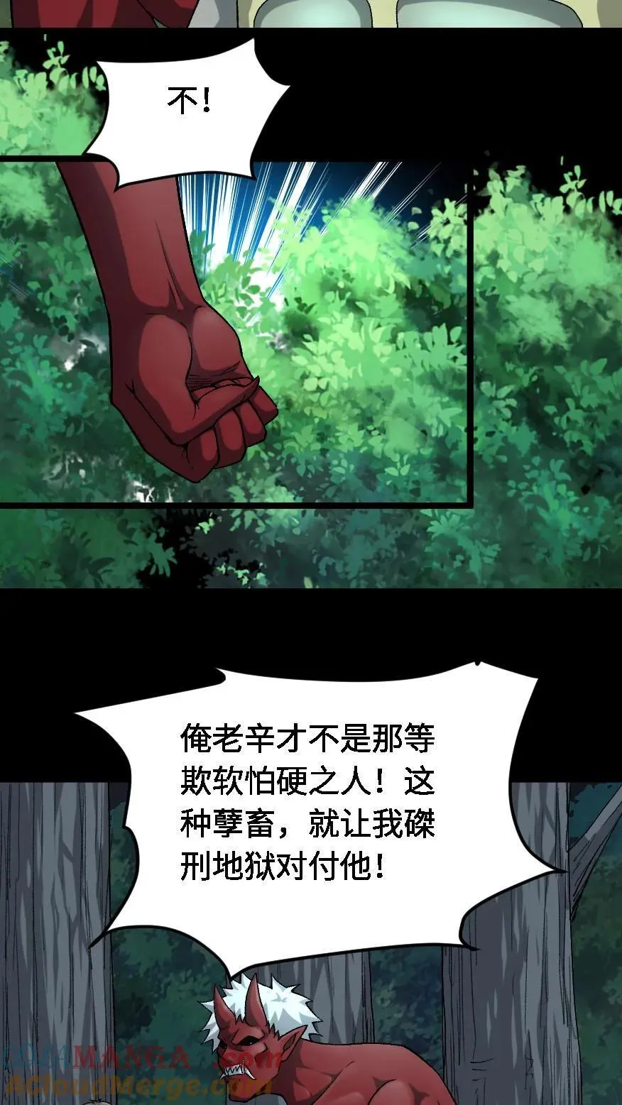 第691话 兄弟情深16
