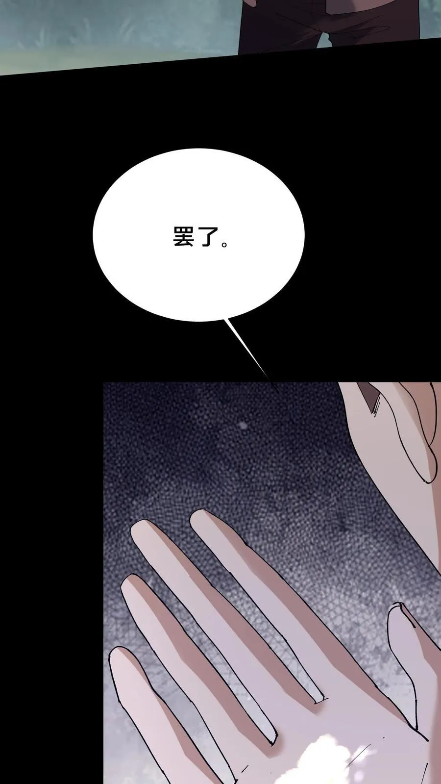第706话 白神9