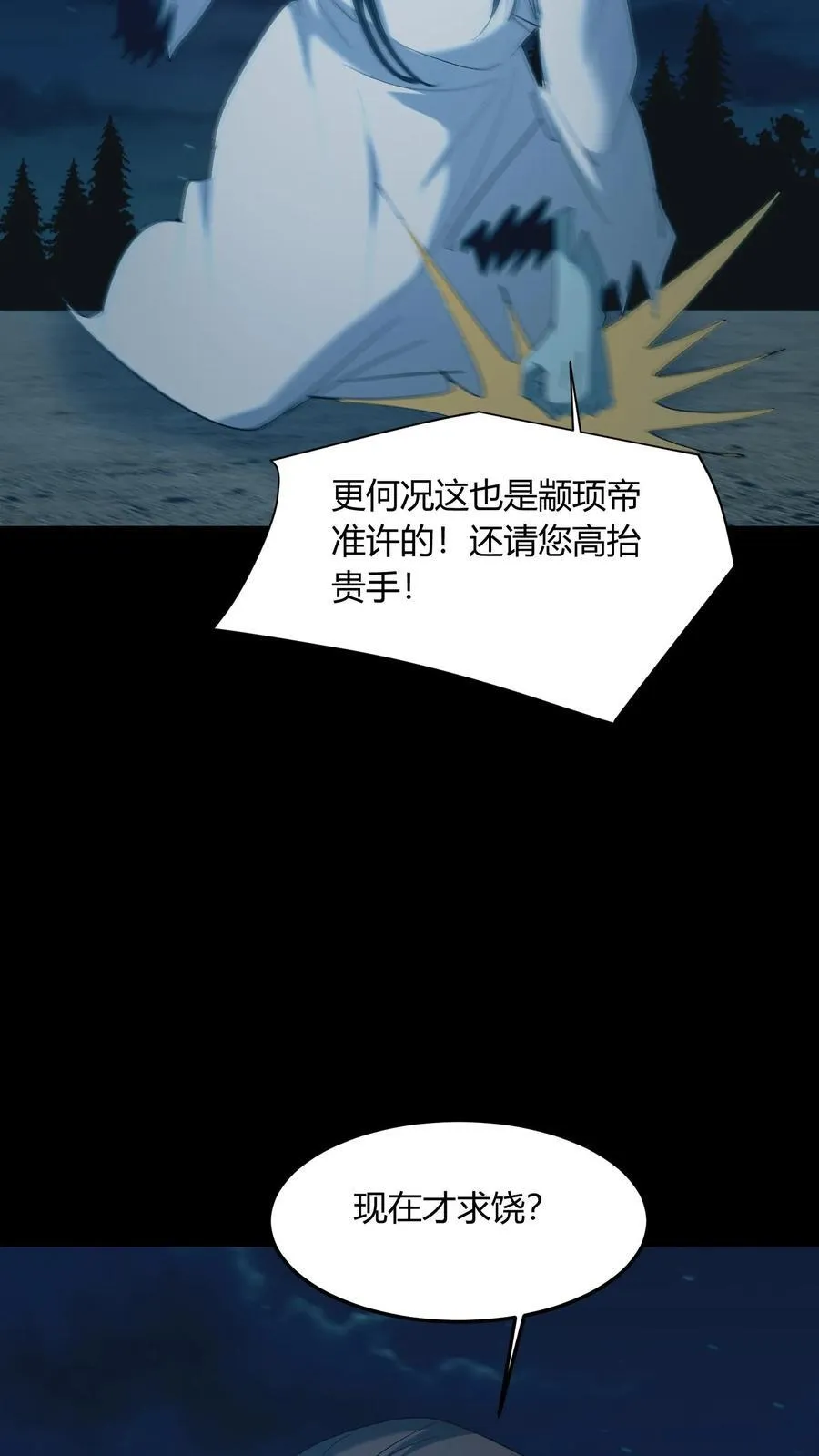 第682话 先祖之怒29