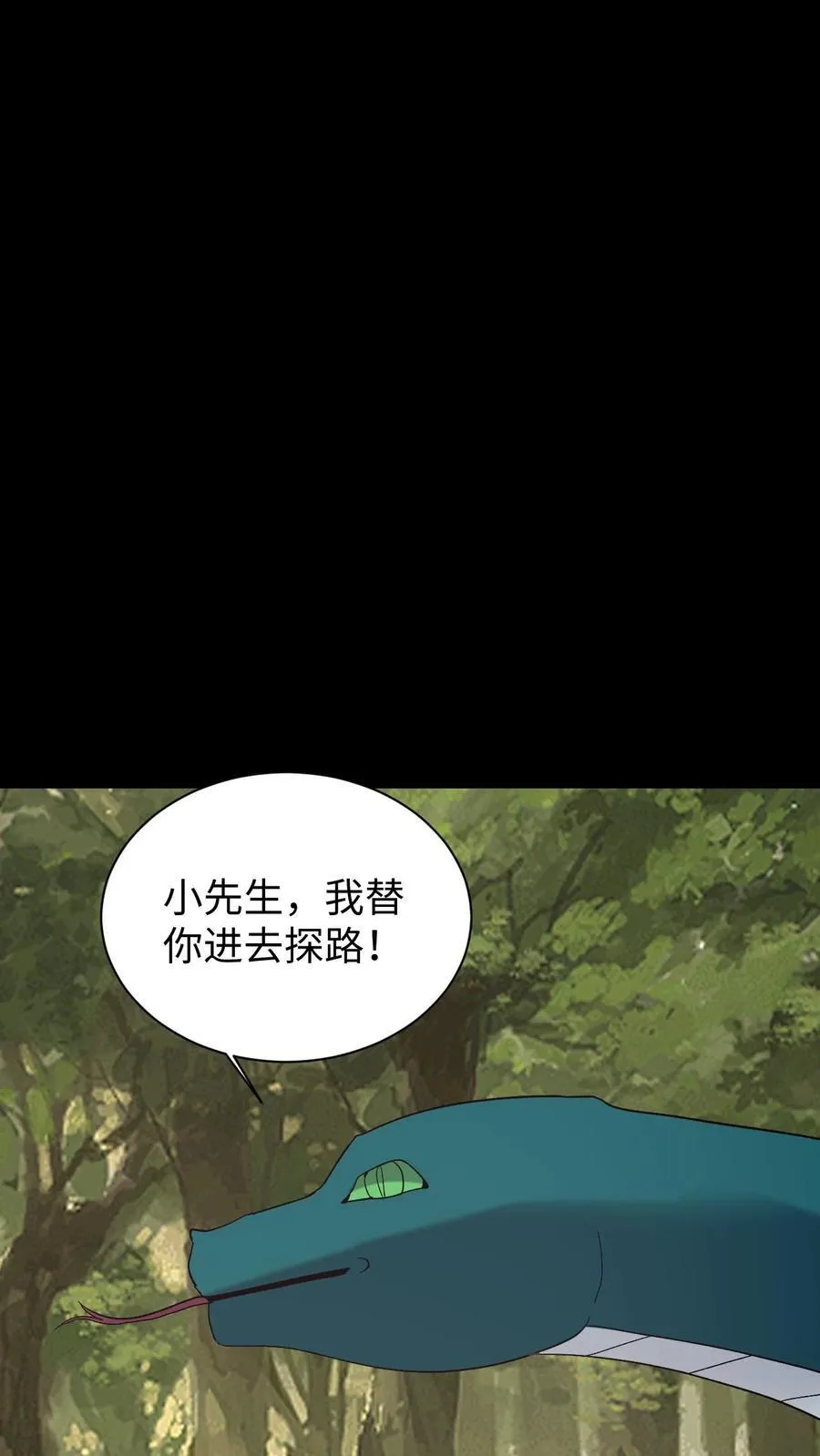 第703话 人参娃娃的恩人27