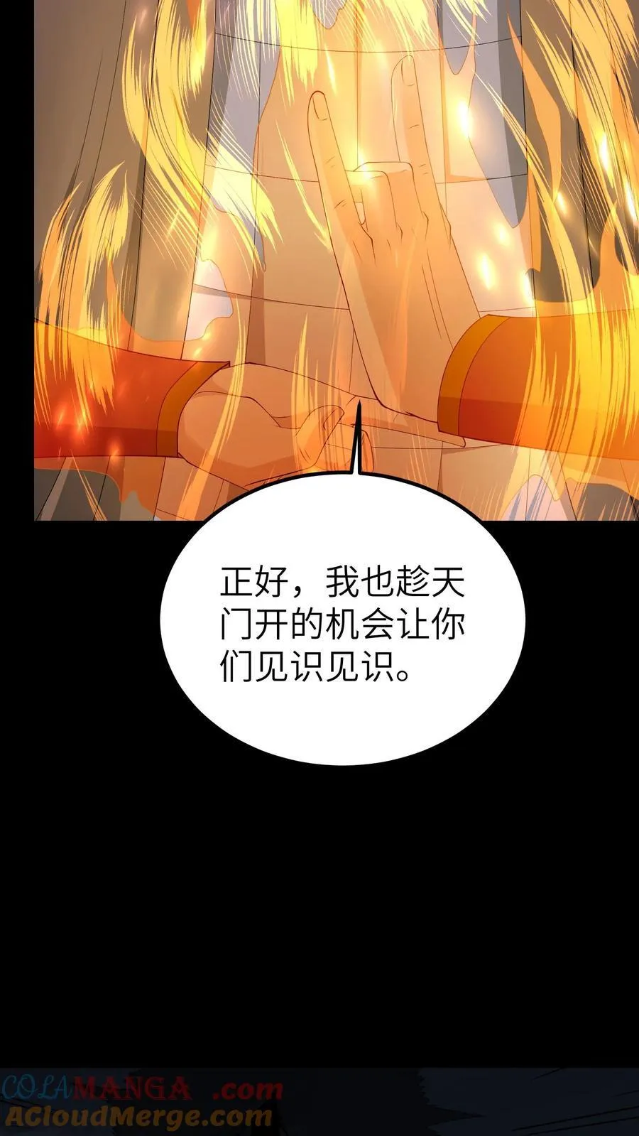 第694话 乱战开始26