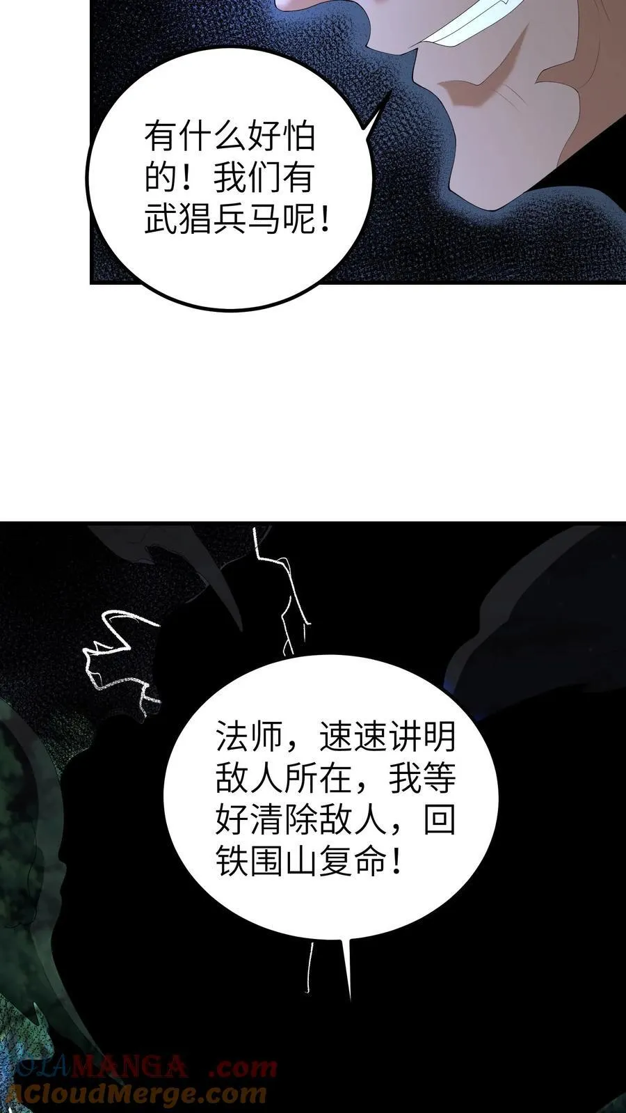 第677话 黑雾14