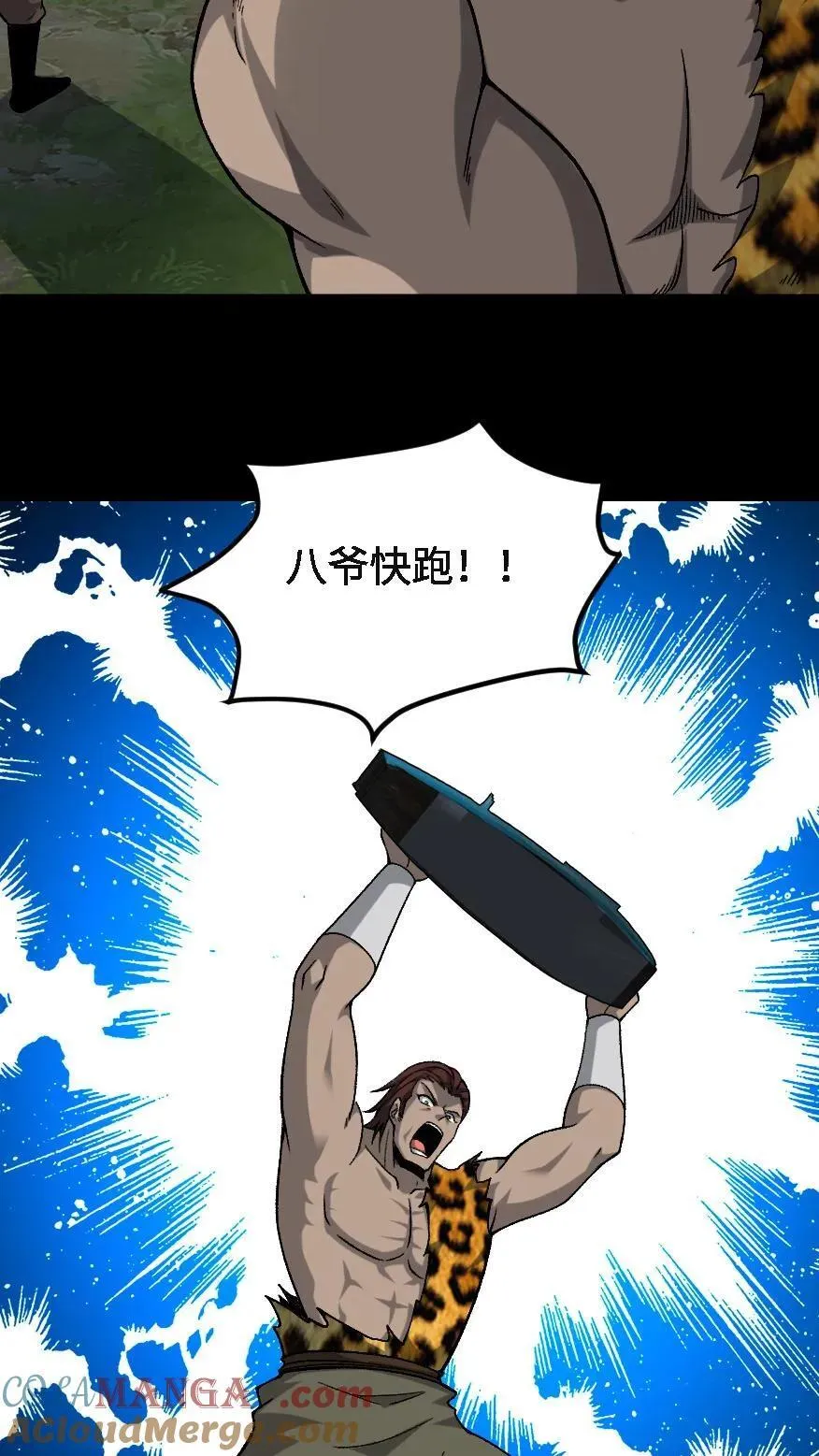 第713话 四大战将22