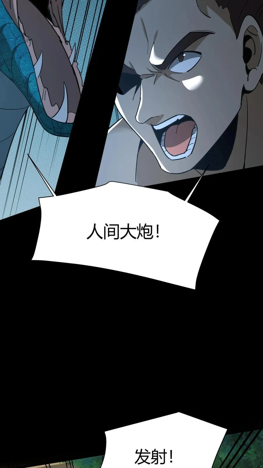 第711话 人间大炮再启动35