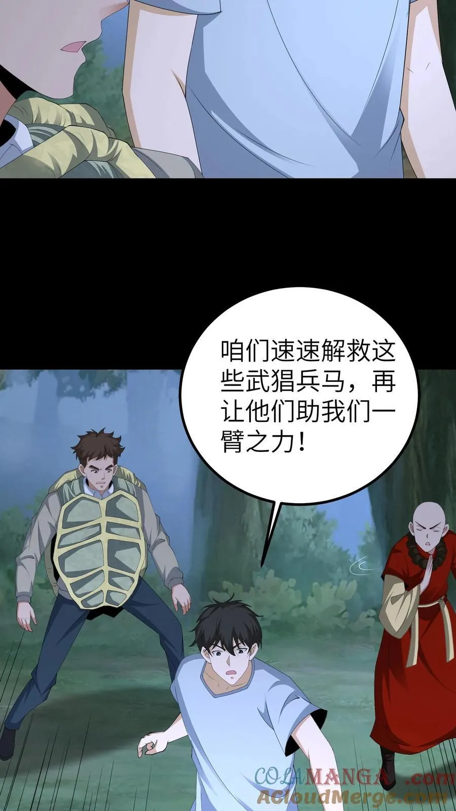 第686话 牺牲寿元20