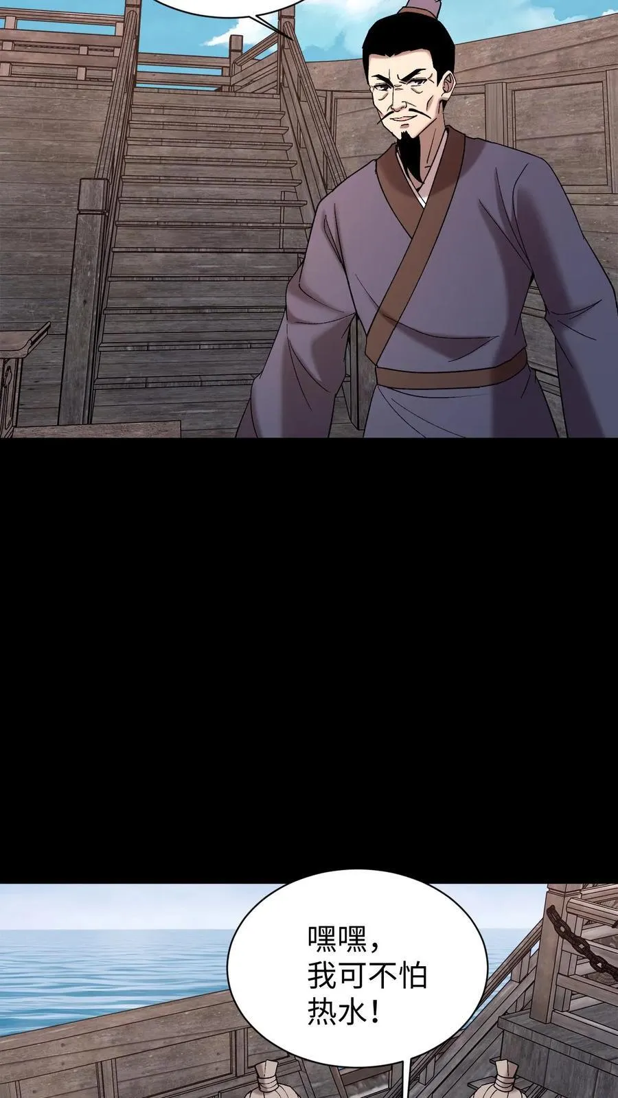 第717话 五行战将19