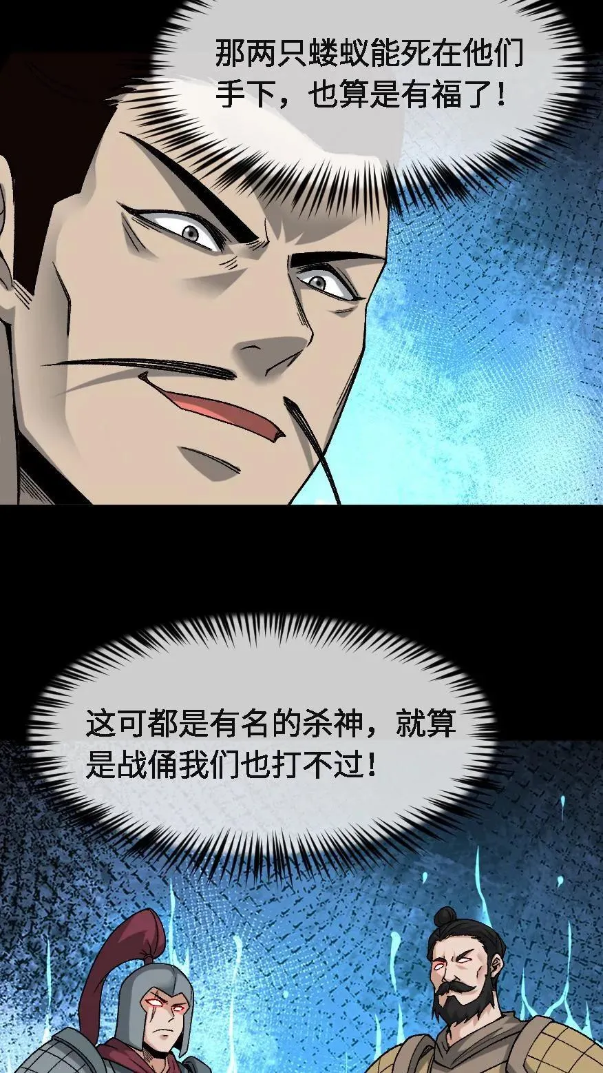 第713话 四大战将15