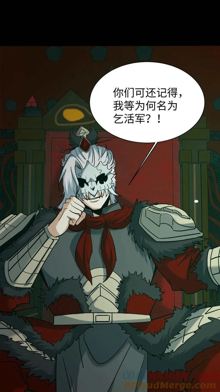 第718话 乞活军36