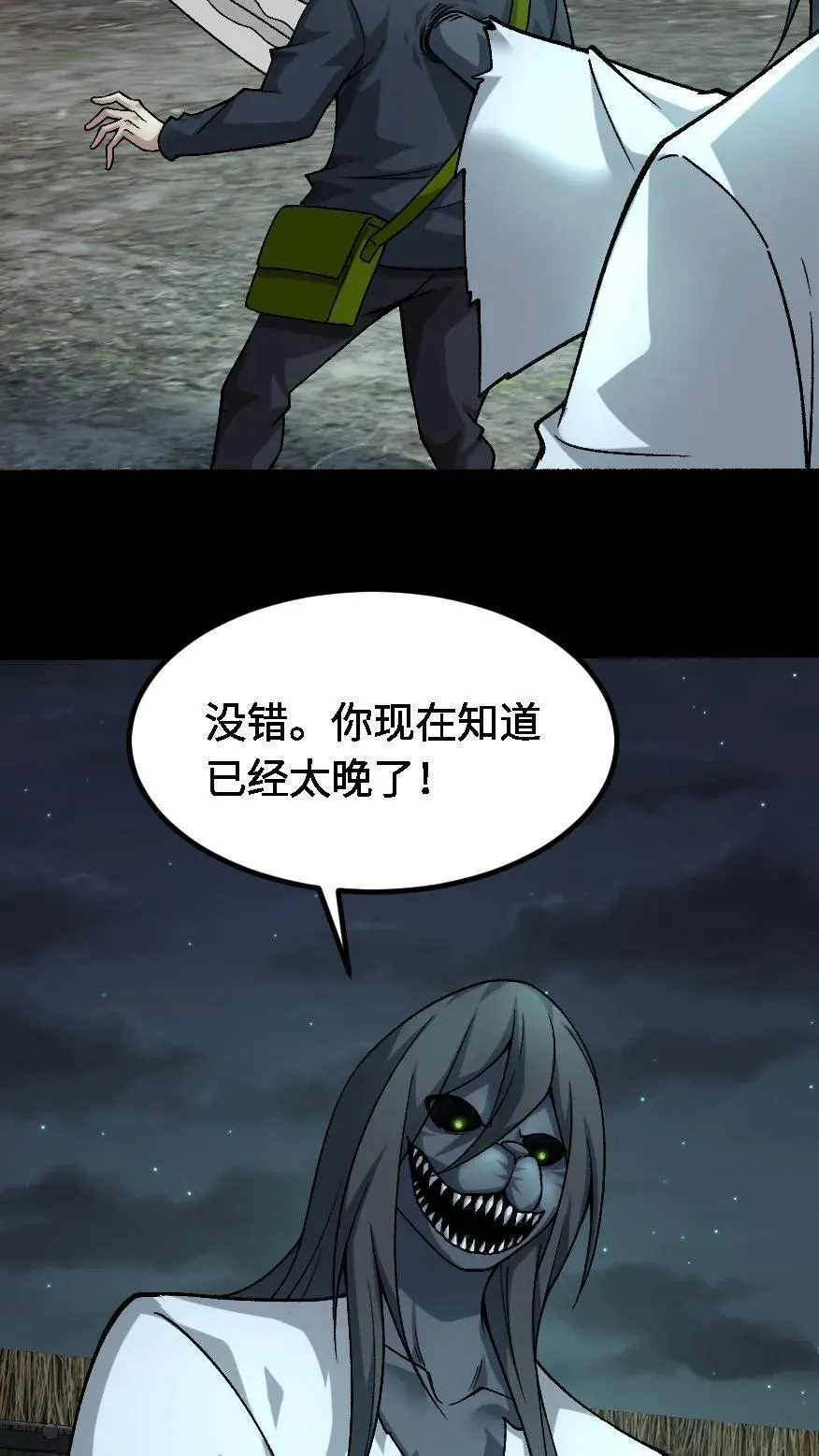 第671话 纸人心17