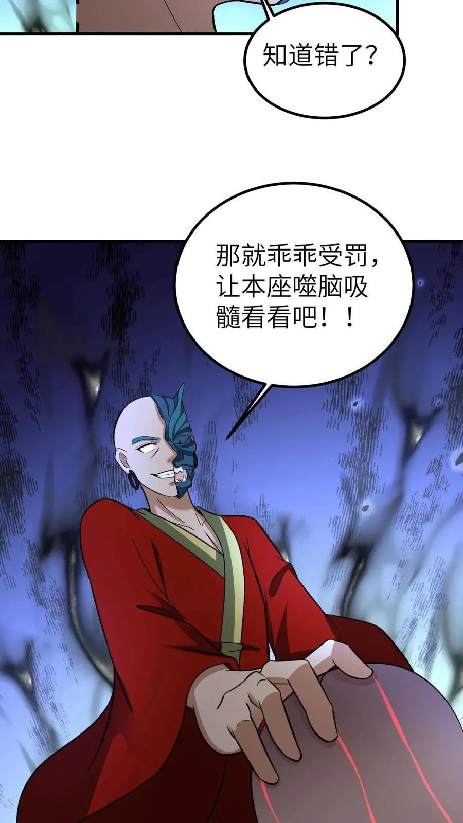 第709话 不作死就不会死23