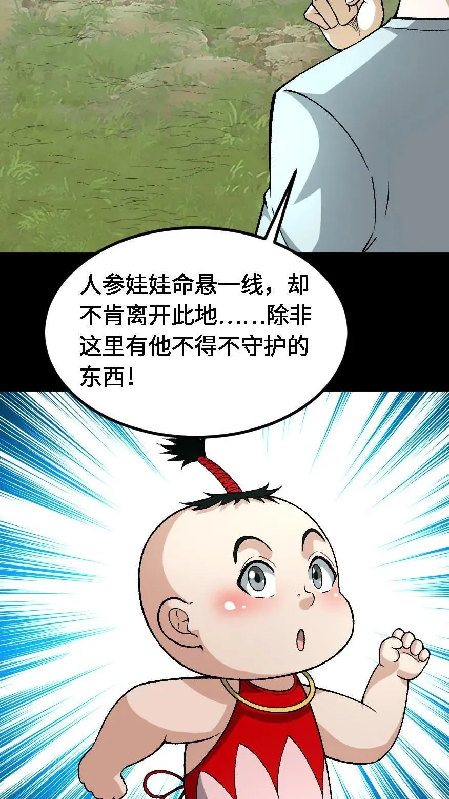 第702话 乱战17