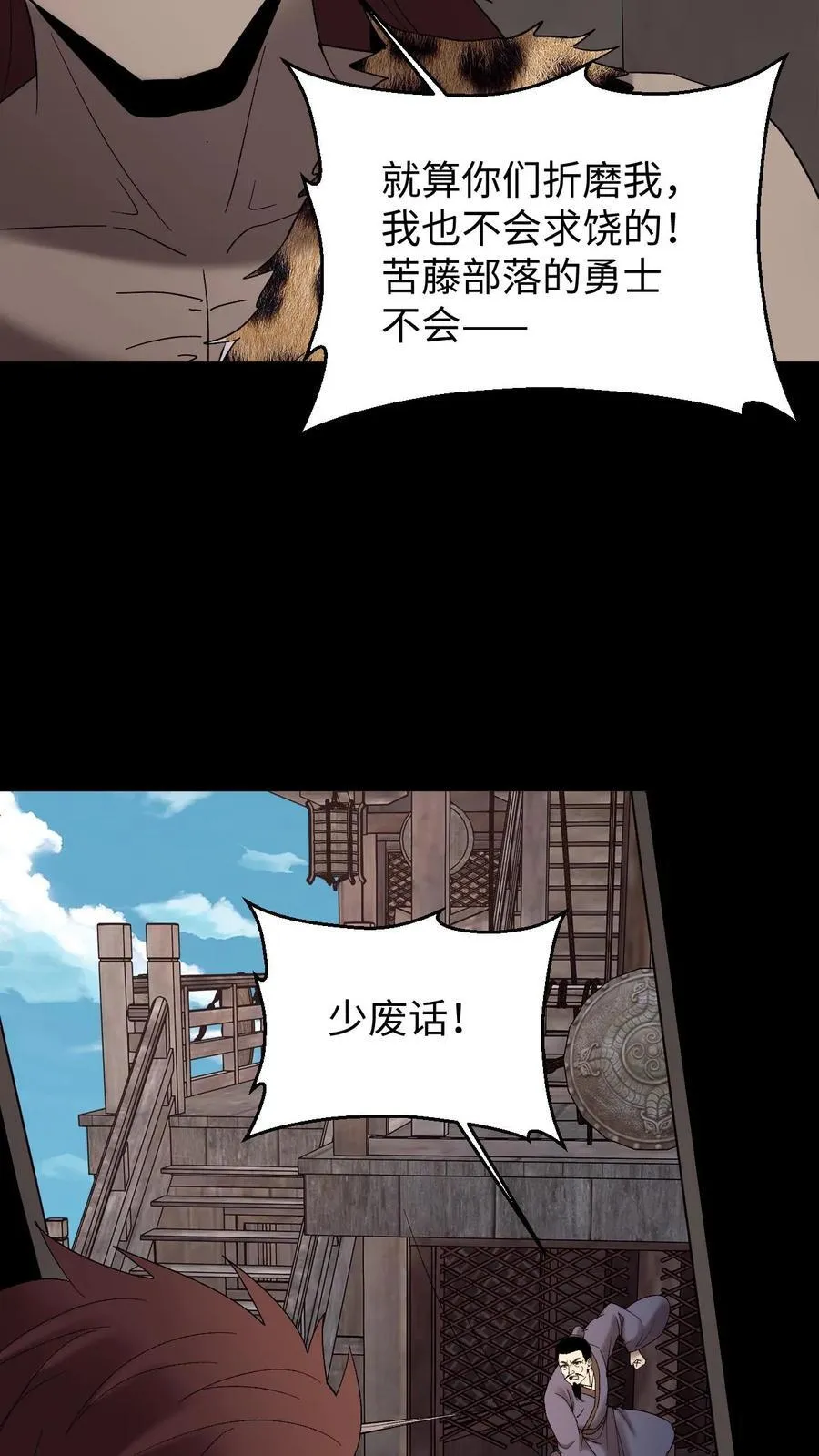 第717话 五行战将29