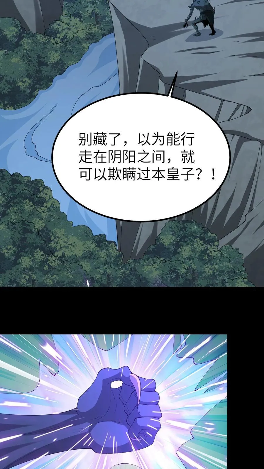 第675话 皇子的故事5