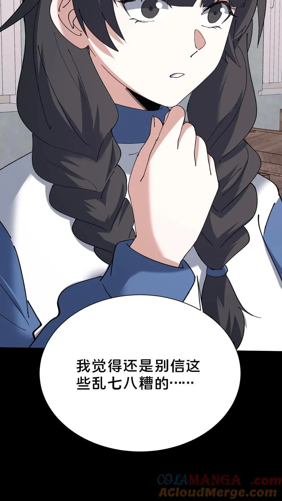 第706话 白神20