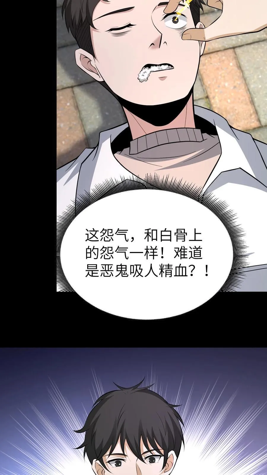 第708话 七曜鸳鸯魄3