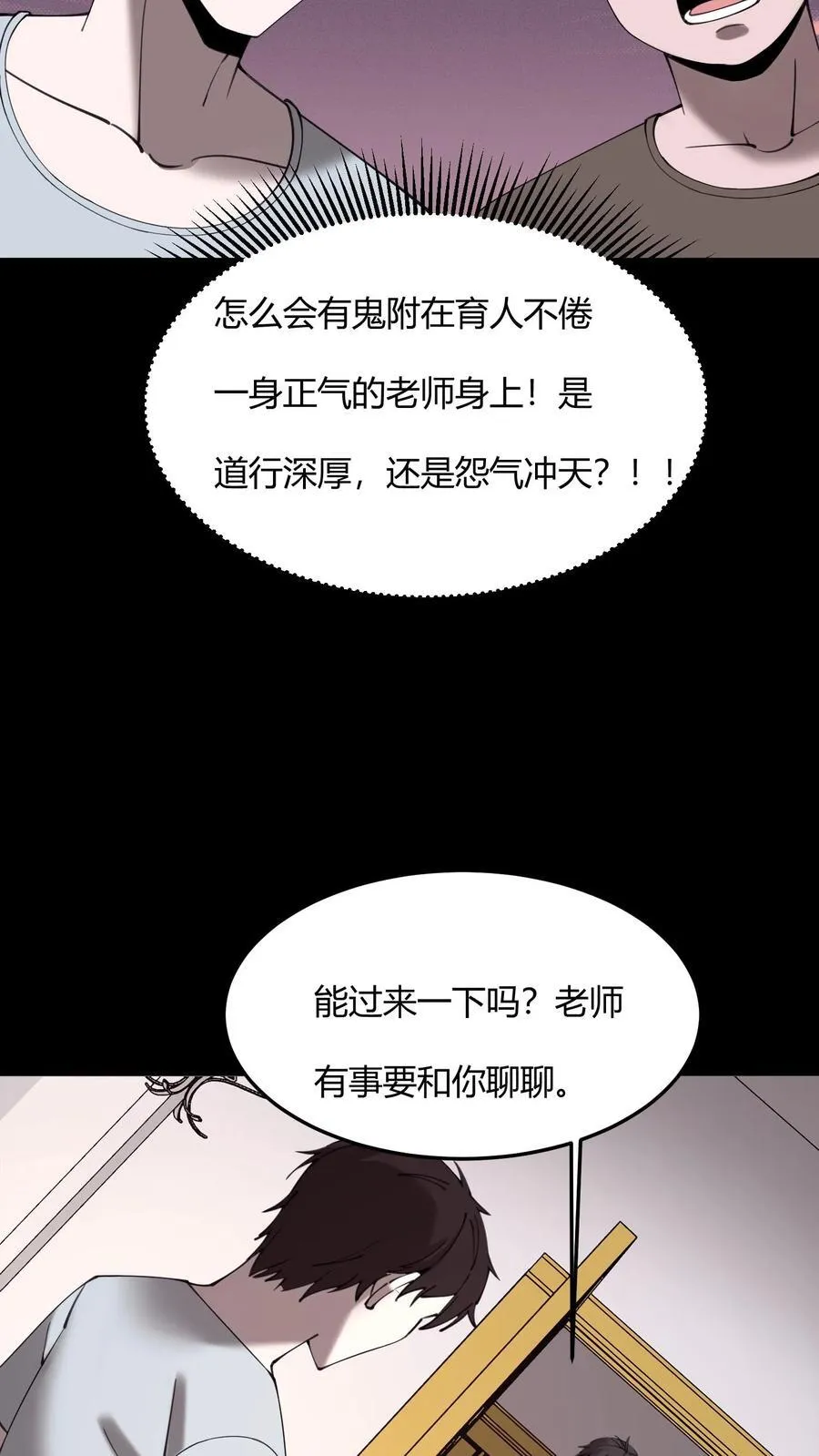 第714话 战尸10