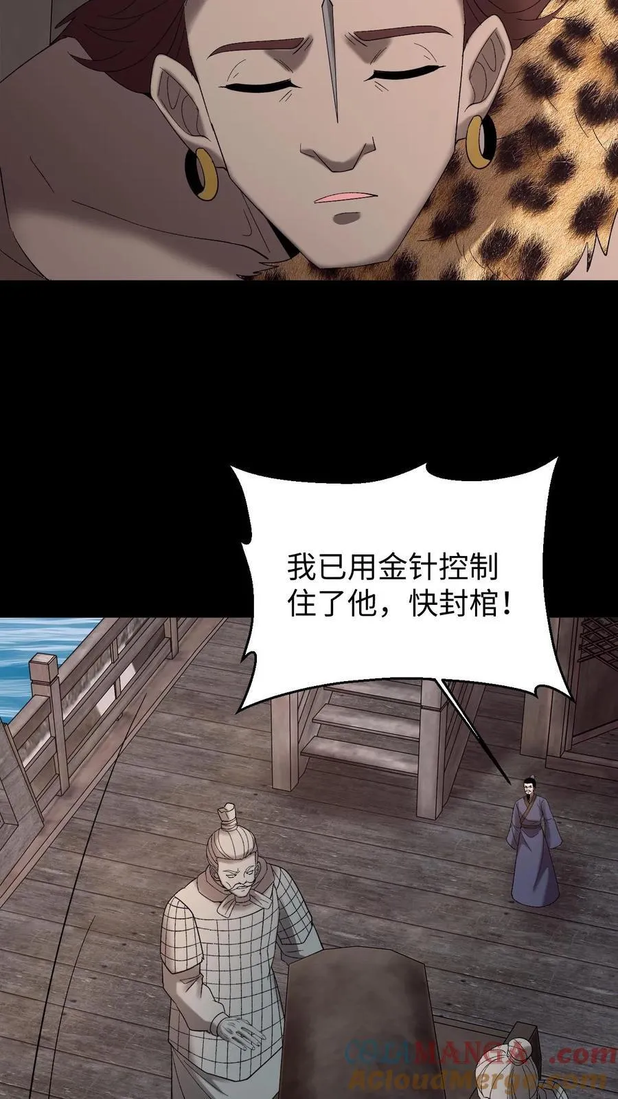 第717话 五行战将32