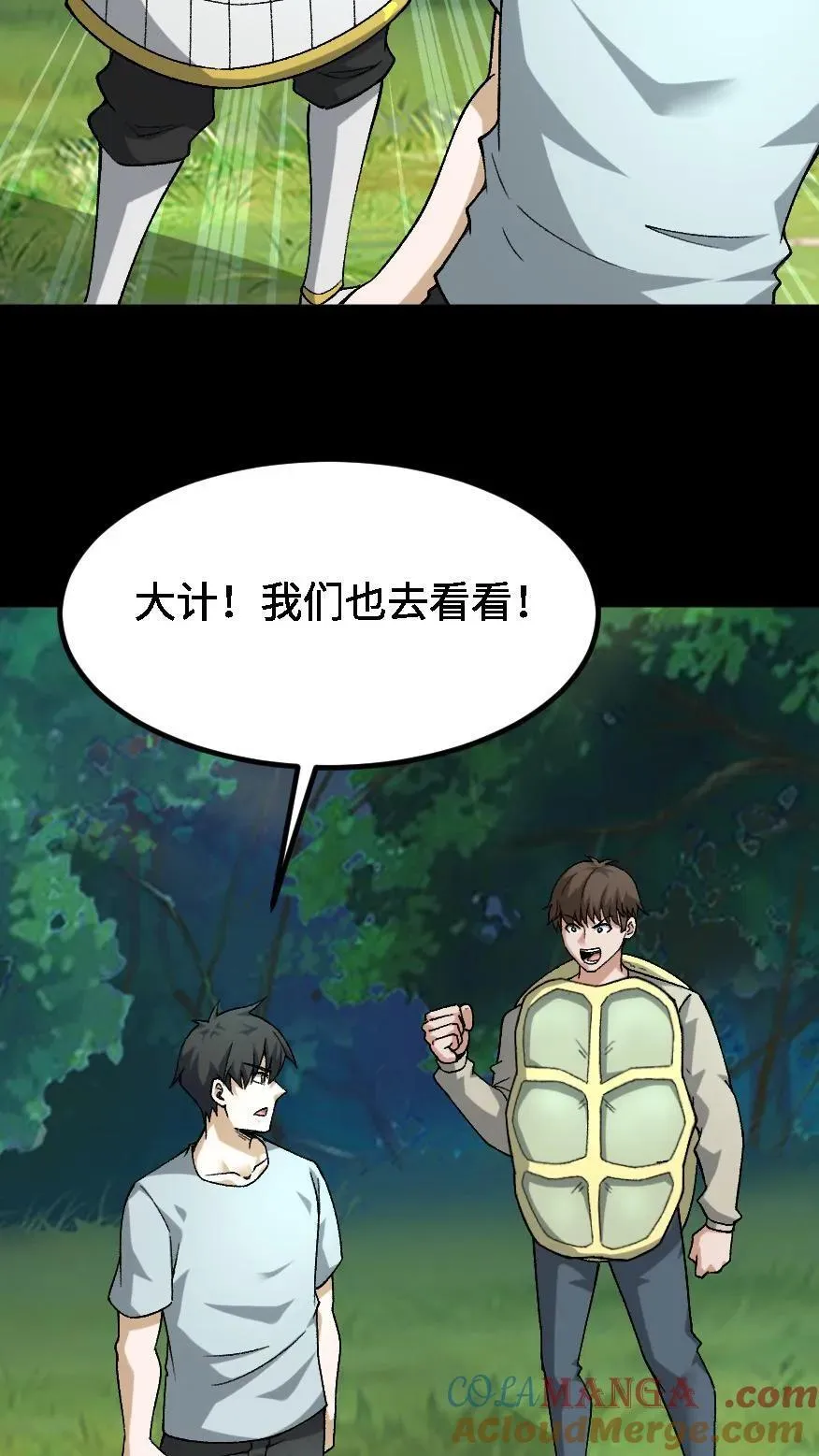 第701话 捉人参6