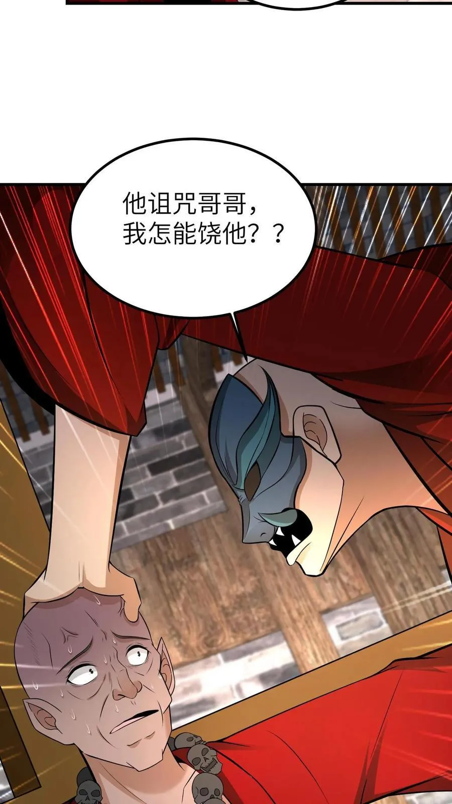 第709话 不作死就不会死29