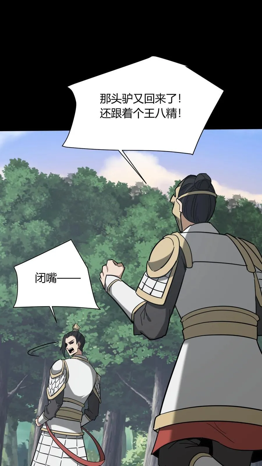 第699话 人参娃娃17