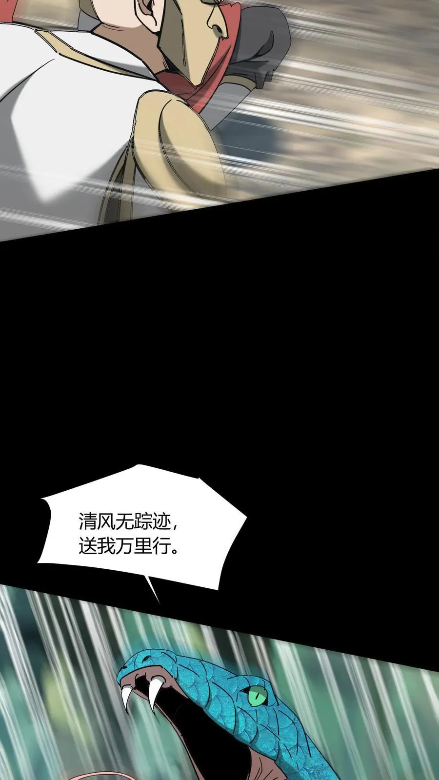 第711话 人间大炮再启动4