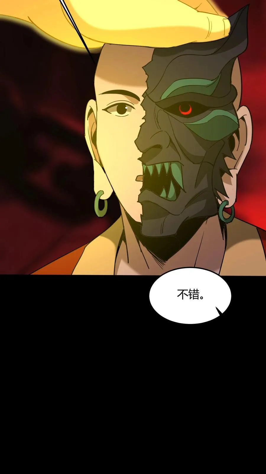第710话 曼珠沙华之子15