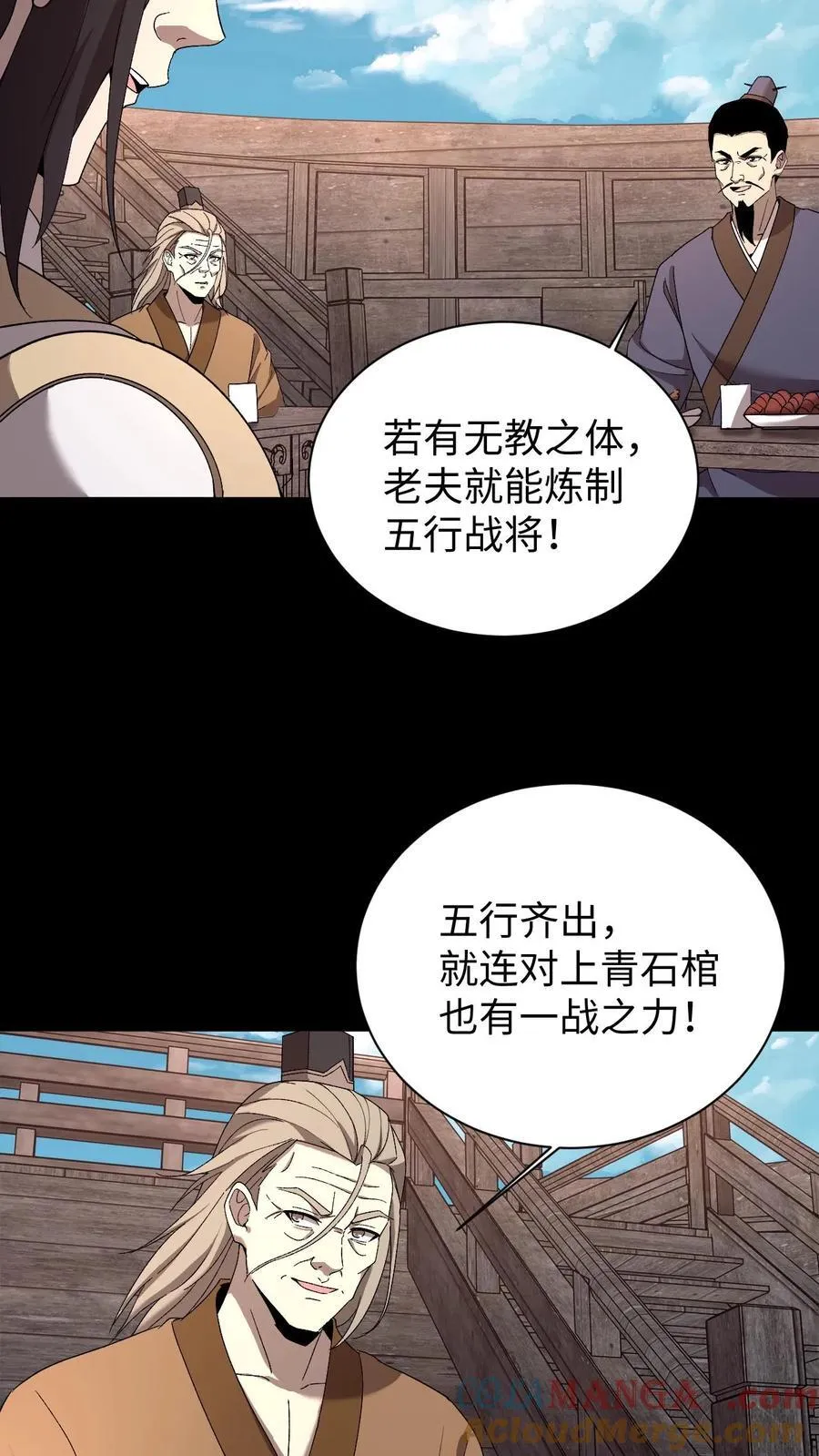 第717话 五行战将4