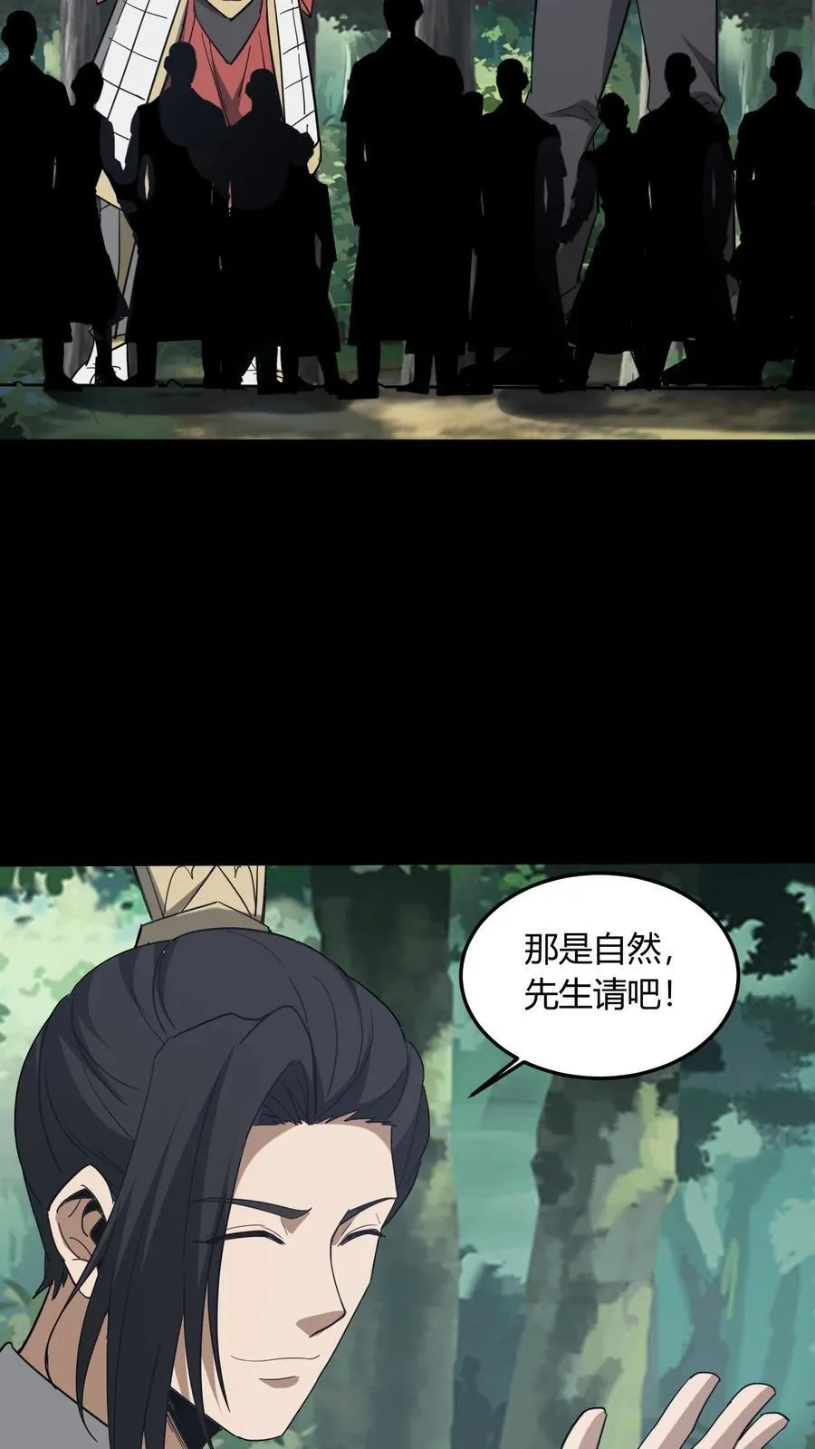 第700话 血亲酒5