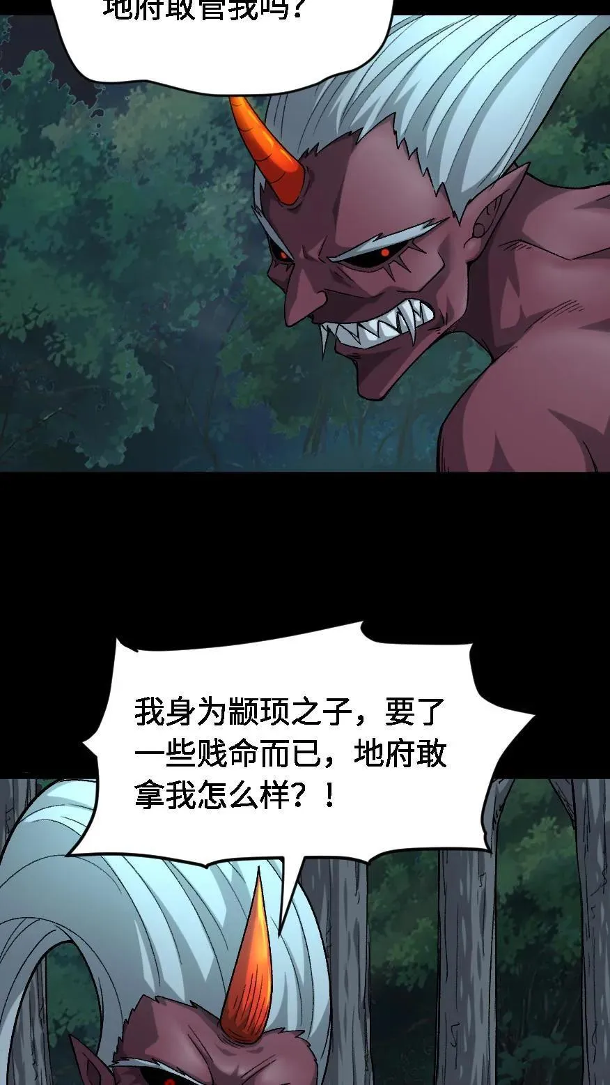 第691话 兄弟情深11