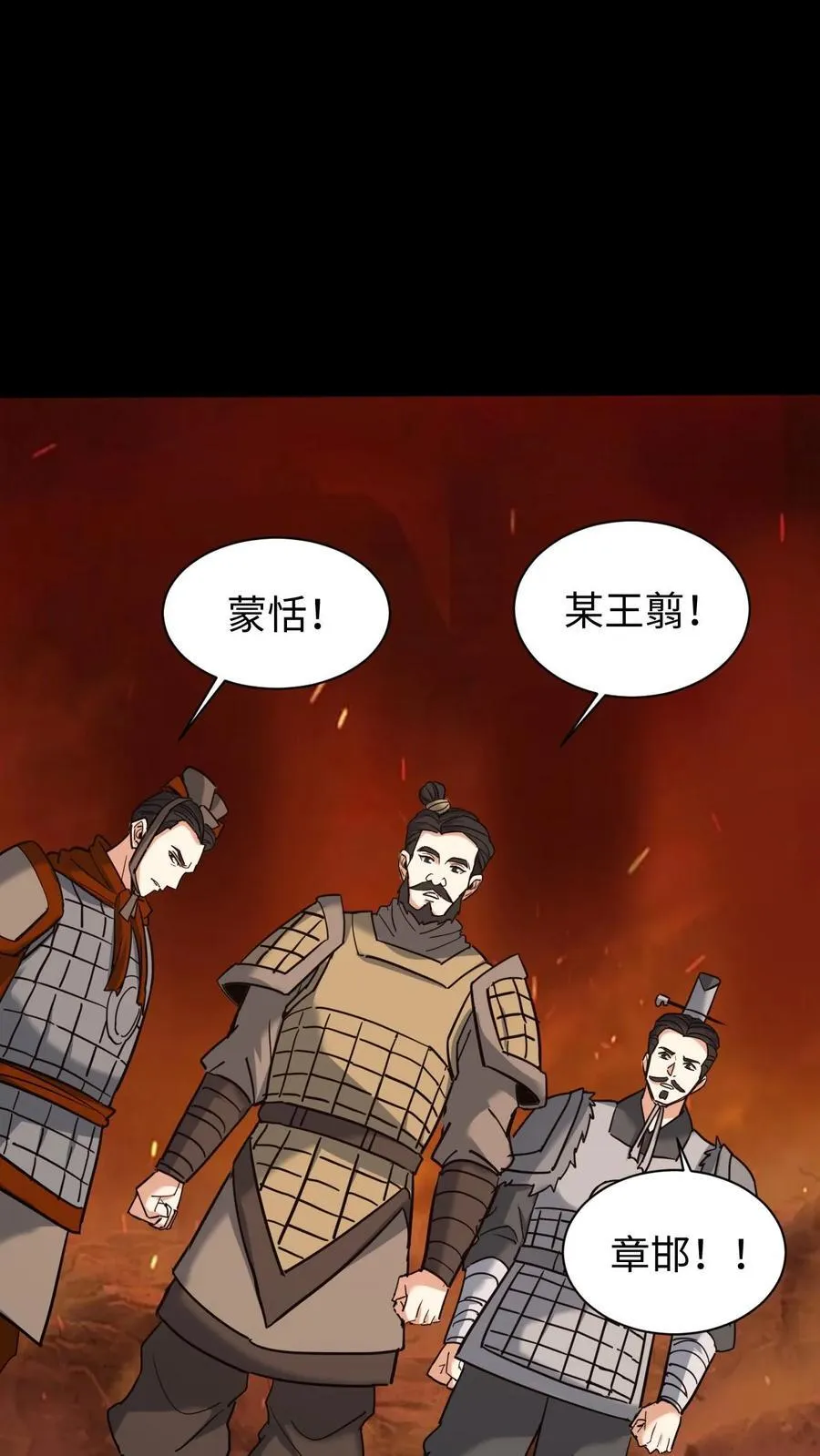第718话 乞活军15