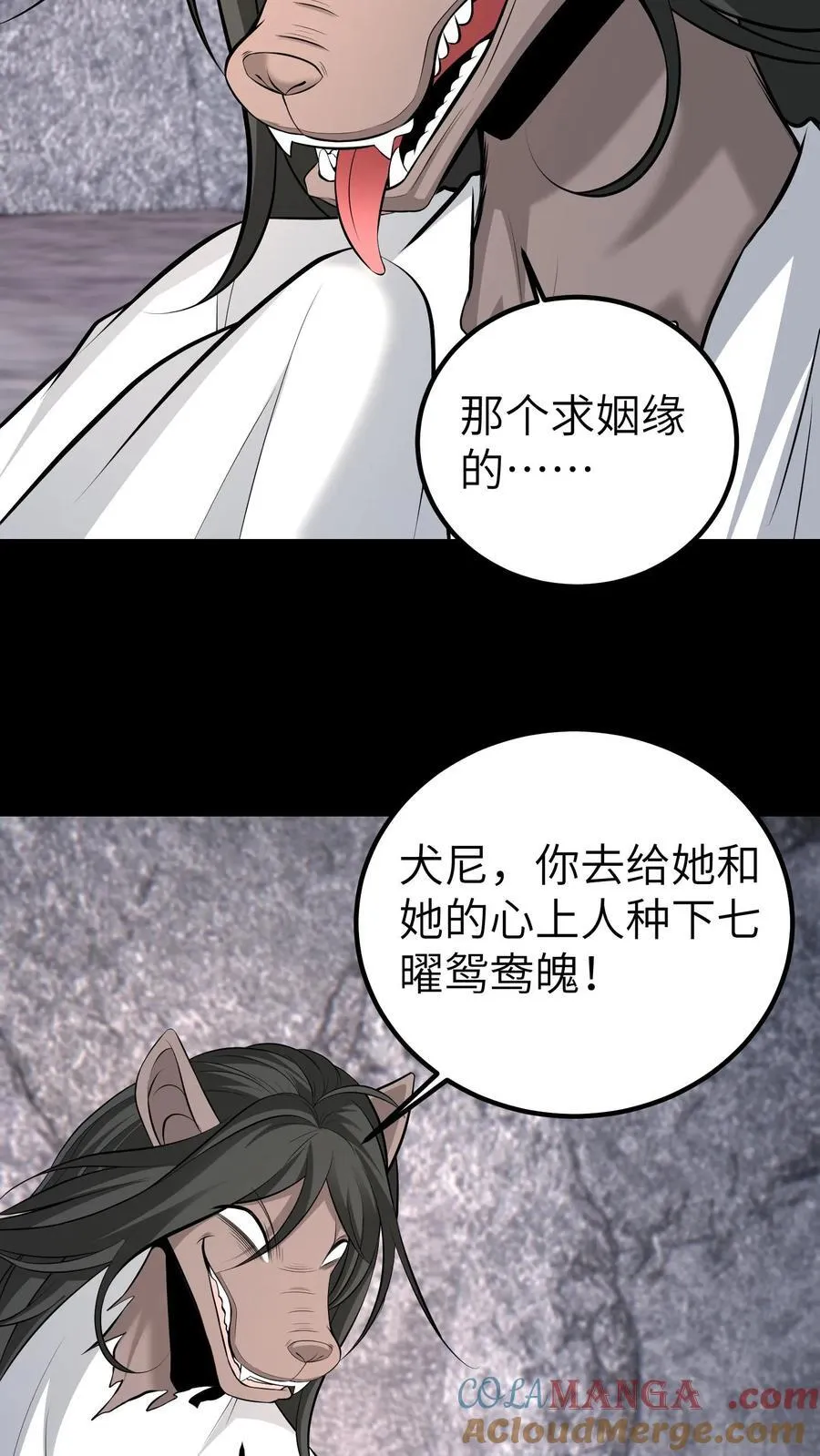 第708话 七曜鸳鸯魄22
