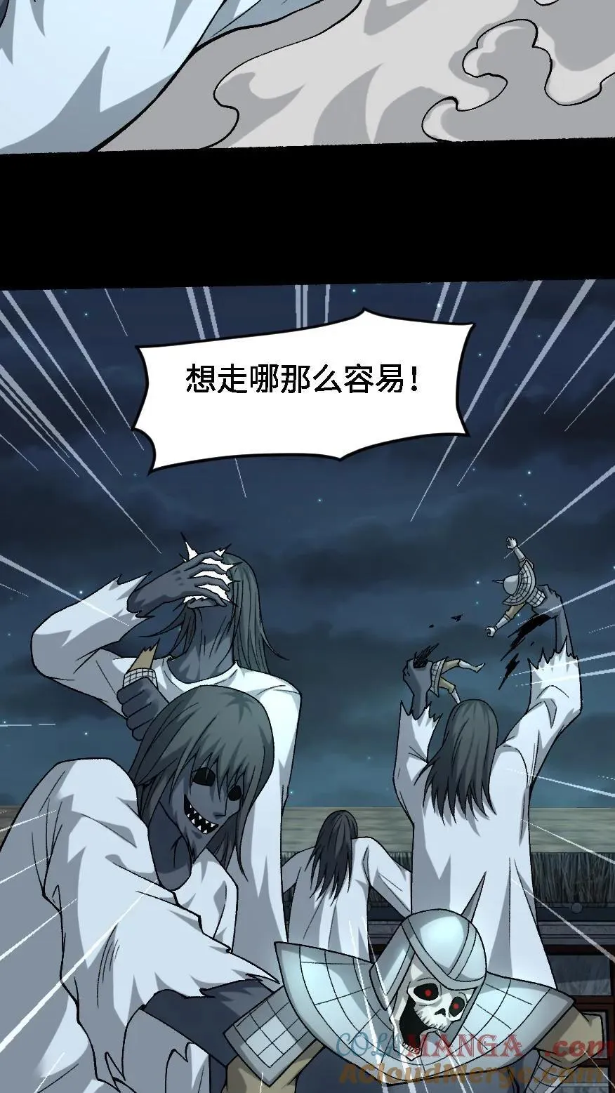 第672话 帝荡14