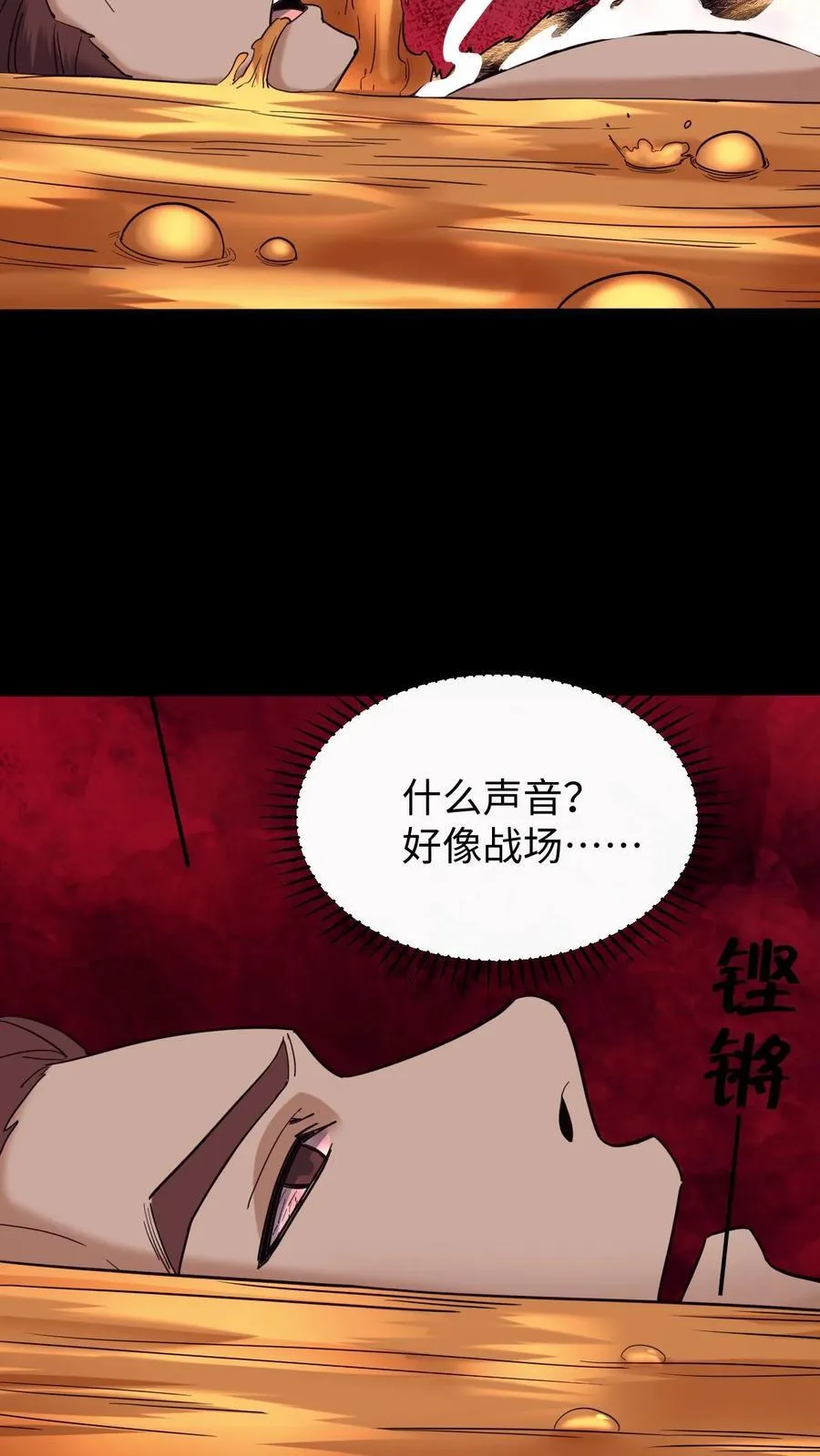 第718话 乞活军9